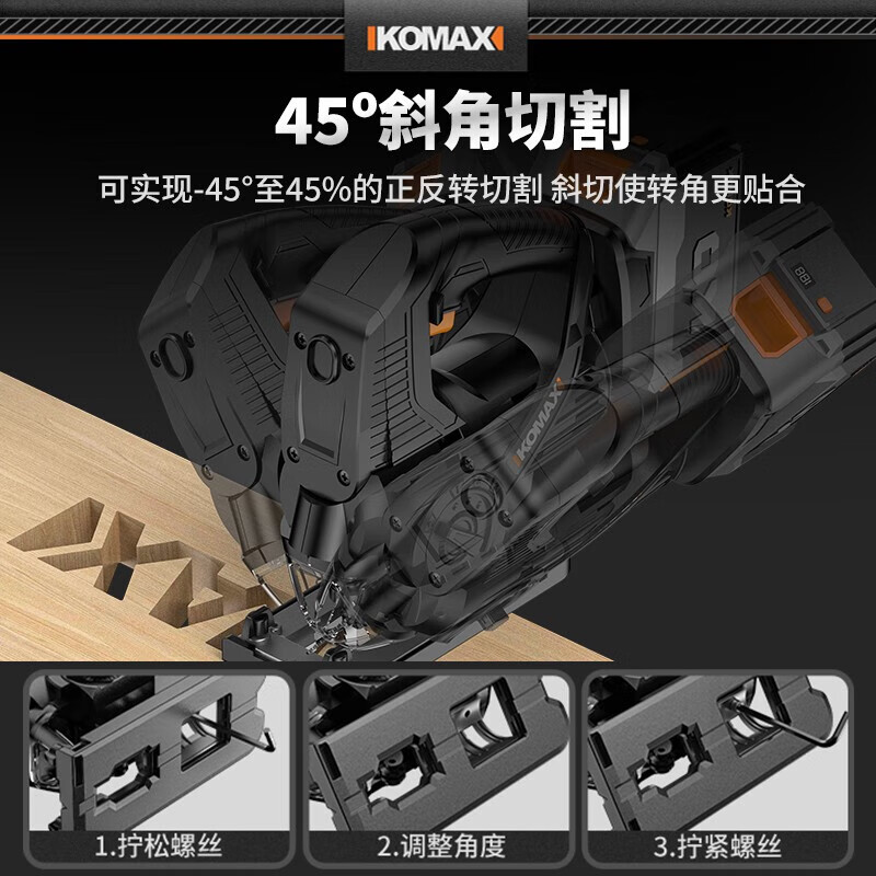 Komax lithium-electric jigsaw, industrial-grade saw board artifact, multi-functional handheld wood board jigsaw, small cutting machine, woodworking tools