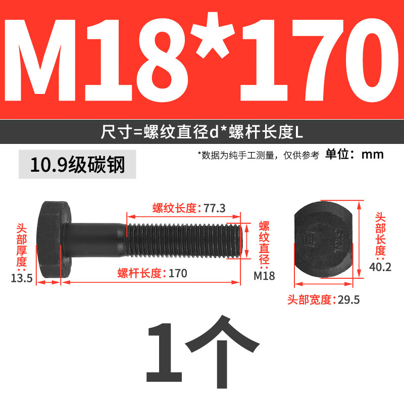 Jinggong (JINGGONG) Grade 10.9 T-shaped screw T-shaped bolt screw groove mold plate screw GB37M18M20-M30 Grade 10.9 M18*170 (1 piece)