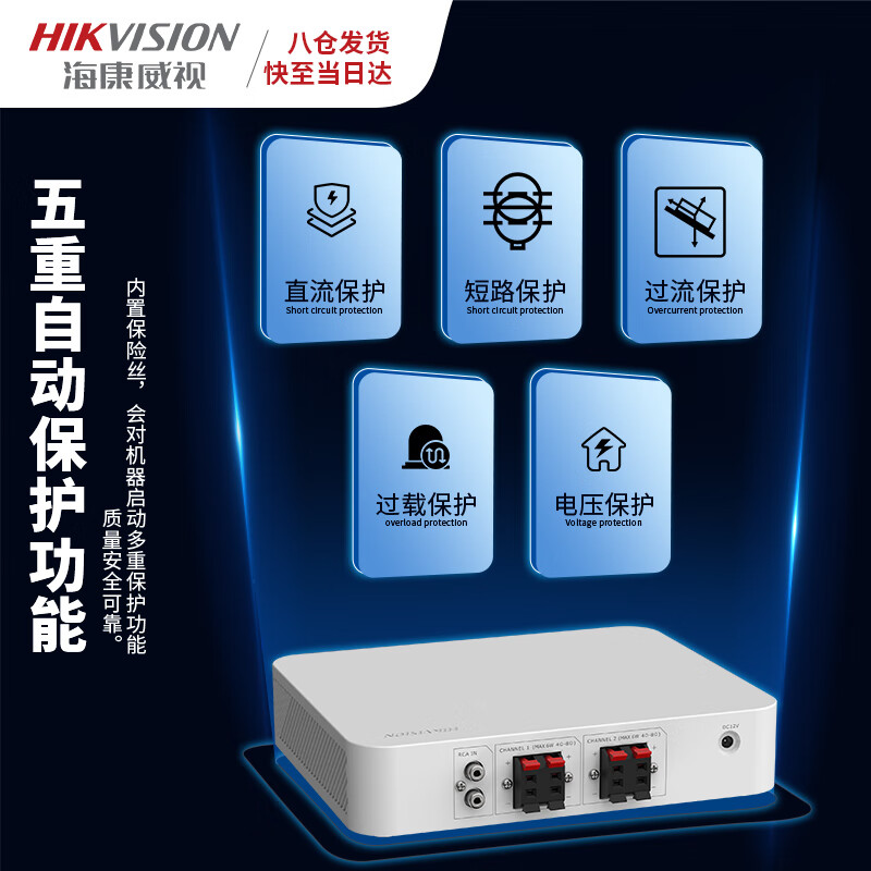 Hikvision (HIKVISION) Bluetooth fixed resistance and constant voltage power amplifier campus shopping mall public address system home MP3 lossless decoding integrated player power amplifier U disk playback microphone interface
