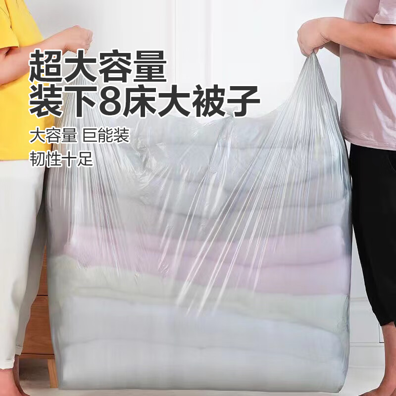 JD Logistics Storage Bag Moving Bag Packing Artifact Quilt Clothes Large Capacity Portable Plastic Bag 5 Pack Thickened 55*80