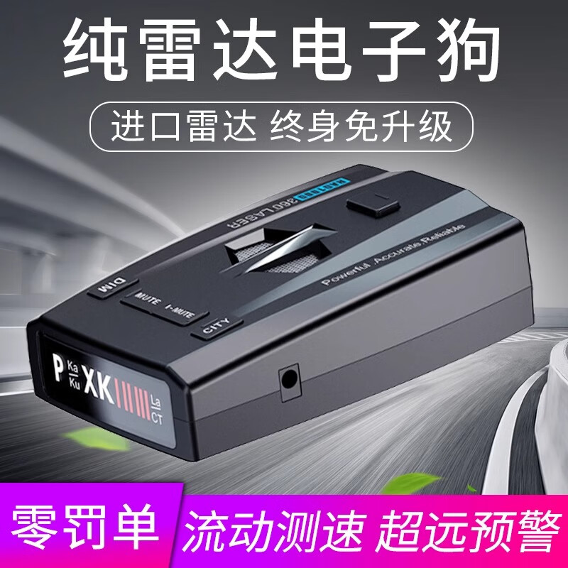 Aniwoko 2025 new car electronic dog full-frequency pure radar mobile speed measurement car early warning device free 12V car fixed + mobile speed measurement cloud upgrade