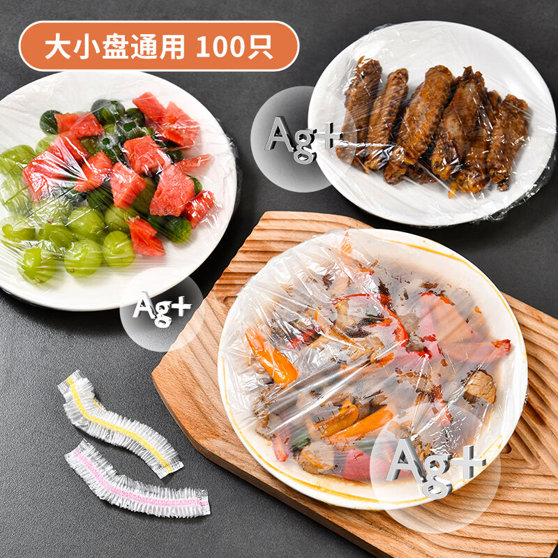 SP SAUCE Japanese antibacterial cling film cover household disposable cling film cover kitchen dishes special cover elastic leftover food cover two packs containing silver ion antibacterial cling film