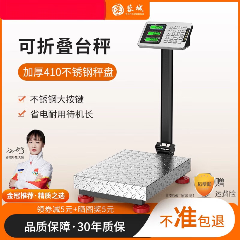 RONGCHENG 100kg electronic scale commercial platform scale household small high-precision 150 price weighing electronic scale 300kg extra thick 40*50 black characters enlarged table 1.5
