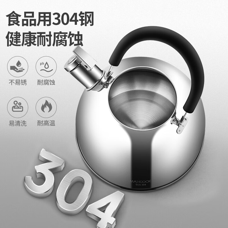 MAXCOOK 304 stainless steel kettle household kettle kung fu tea boiling automatic sound coal gas induction cooker universal MCH5480 1.5L