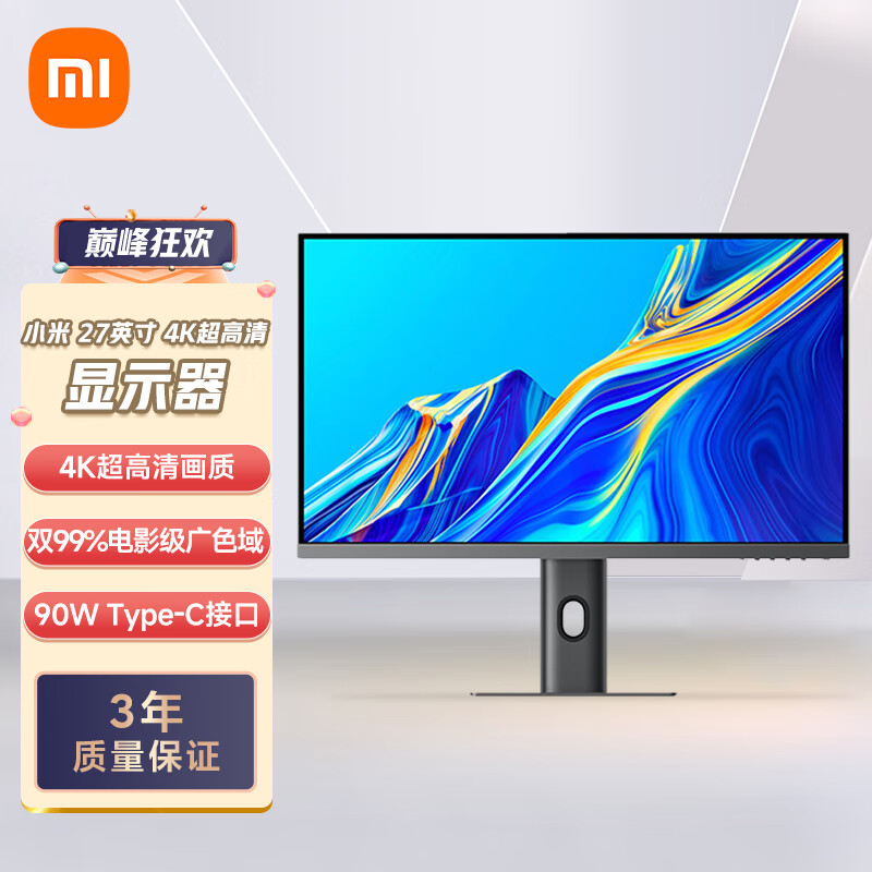 80% new Xiaomi 27-inch 4K ultra-clear IPS technology 99% Adobe RGB HDR400 Type-C 90W reverse charging lifting and rotating stand computer office monitor