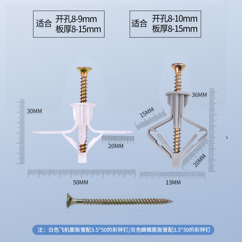 Shantou Lincun aircraft plastic expansion tube gypsum board rubber plug screw expansion bolt butterfly type hollow brick self-tapping expansion plug rubber plug bolt aircraft expansion tube (with nails) (1 pack / about 50 pieces)