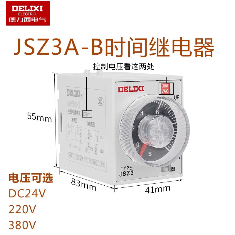 Delixi cycle time relay power on and off delay JSZ3A-BCD adjustable 220V380V24V JSZ3A-B/AC220V without seat