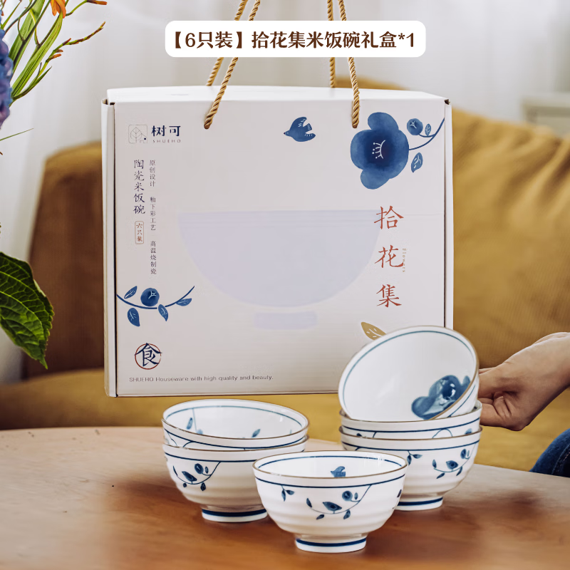 Shu Ke Shi Hua Ji rice bowl gift box tableware housewarming new bowl set home eating ceramic underglaze color bowl set