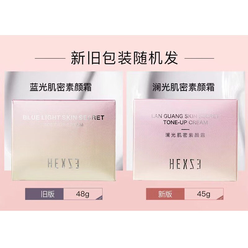 Han Xizhen (HEXZE) plain cream v7 lazy cream domestic physical brightening cream natural nude makeup refreshing type Languang muscle dense plain cream 45g