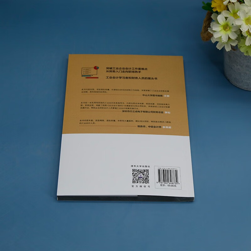 Industrial accounting from entry to proficiency