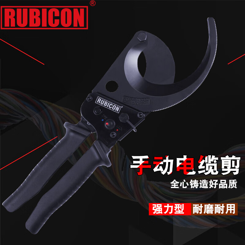Robin Hood (RUBICON) cable cutter cable cutter wire cutter industrial grade large electrician wire cutting tool ratchet cable scissors RLY-0 RLY-032 cable cutter