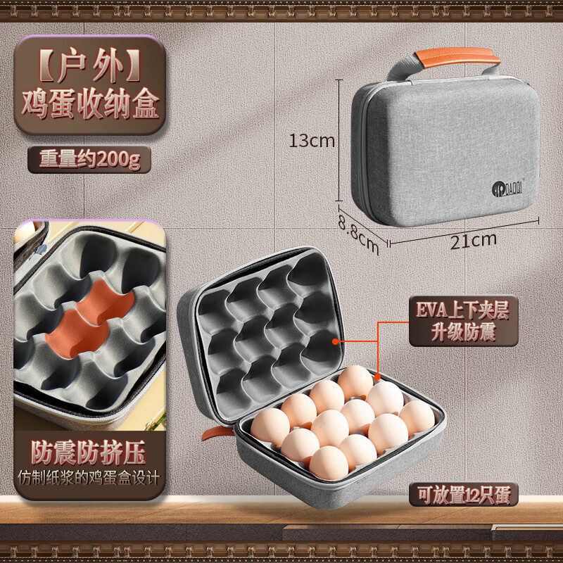 Daoqi outdoor egg storage box camping anti-shock and shatterproof protection artifact anti-fall egg box portable thickened egg tray outdoor egg storage box