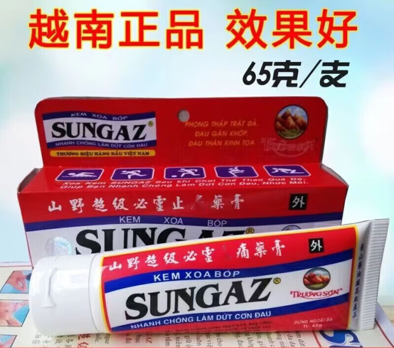 Original Vietnamese Yamano Super Biling Cream to soothe tendons and activate collaterals, injury, strain, rheumatism and bone pain. Original 65g bottle made in Vietnam.