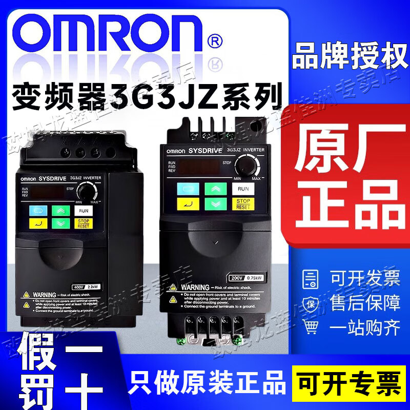 Omron OMRON inverter single-phase three-phase 3G3JZ-A4015 A4007 A4022 4037 AB007 3G3JZ-A4015 (three-phase 1.5KW)