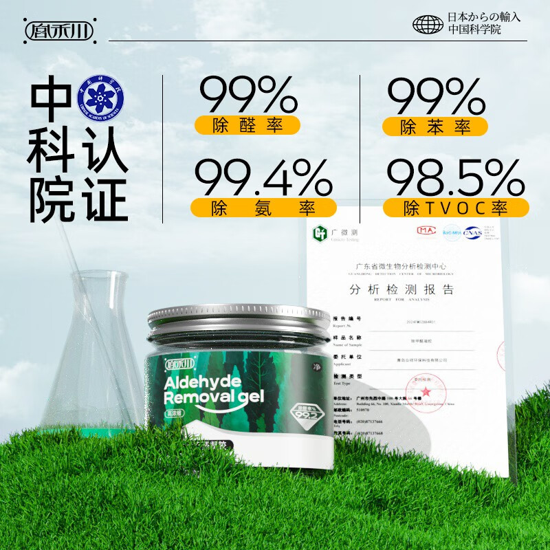 Gonghechuan Formaldehyde Removal Air Purifier Formaldehyde Scavenger Artifact New House Urgent Check-in Mother and Baby Home Car Jelly