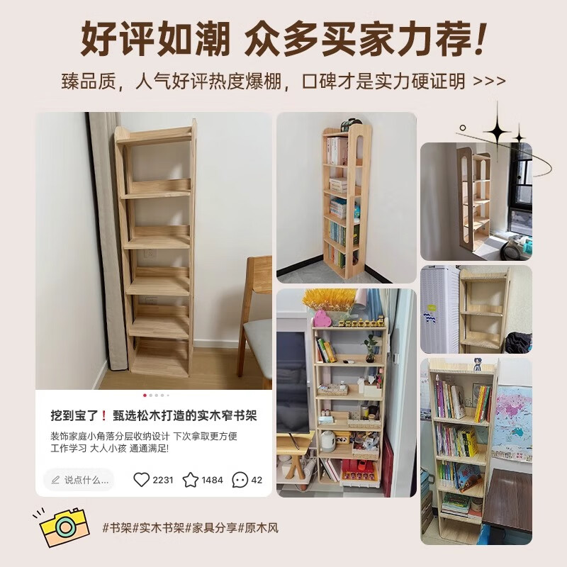 Shousheng solid wood bookshelf, floor-to-ceiling all-in-one corner storage cabinet for children and students, simple tableside pine bookcase for children and students. Recommended all solid wood, no paint, original wood color丨Six layers 43*160