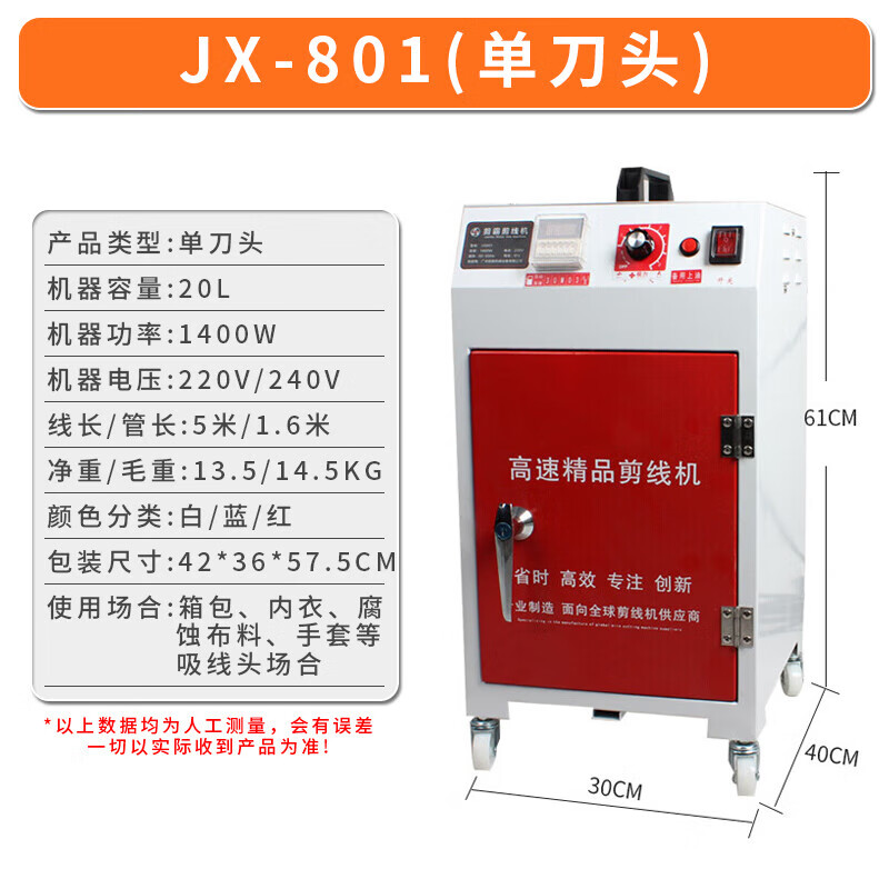 New Warriors New Thread Trimmer Machine Thread Suction Head Fully Automatic Single and Double Head Small Garment Factory Thin and Thick Material Electric Thread Trimmer Machine Thread Repair Head JX801 Single Head