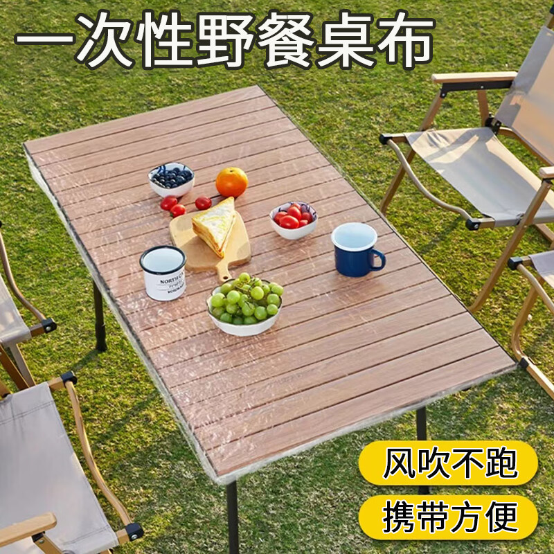 Dongzhitiandi Outdoor camping disposable tablecloth with elastic band, picnic egg roll table mat, square thickened waterproof tablecloth, picnic disposable tablecloth, 10 pieces, suitable for picnic tables 90cm long and 60cm wide
