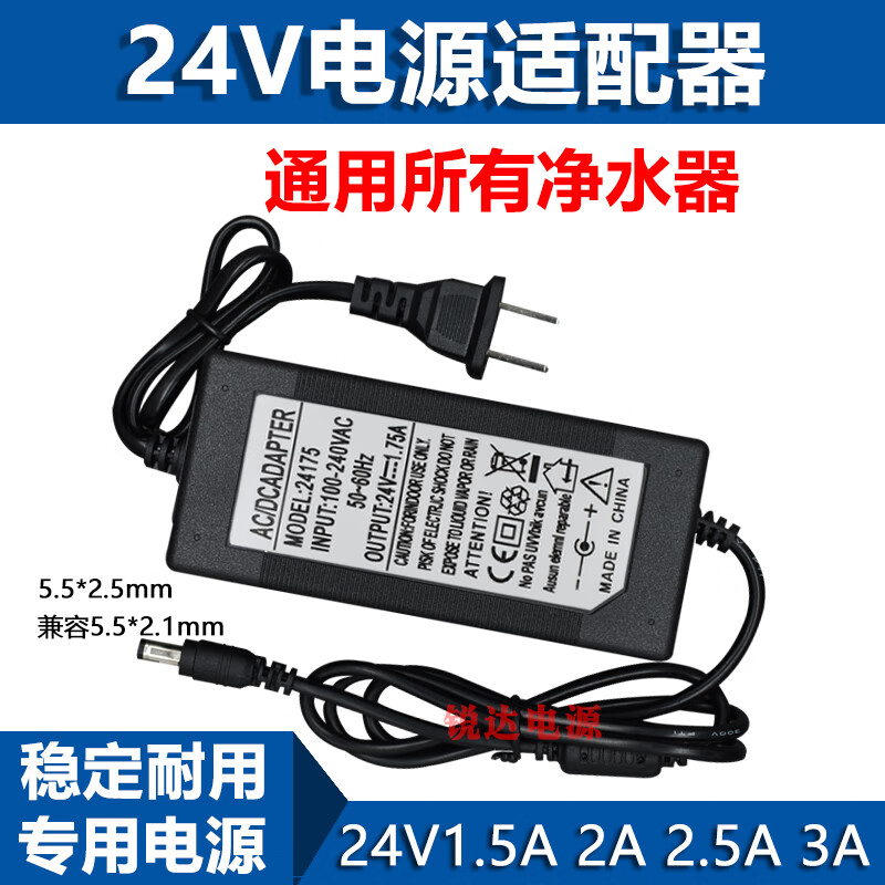 Hanyi 24V2A power adapter hanny2420H/D pure water machine charging cable DC48W round hole transformer 24V2A power adapter two-wire model