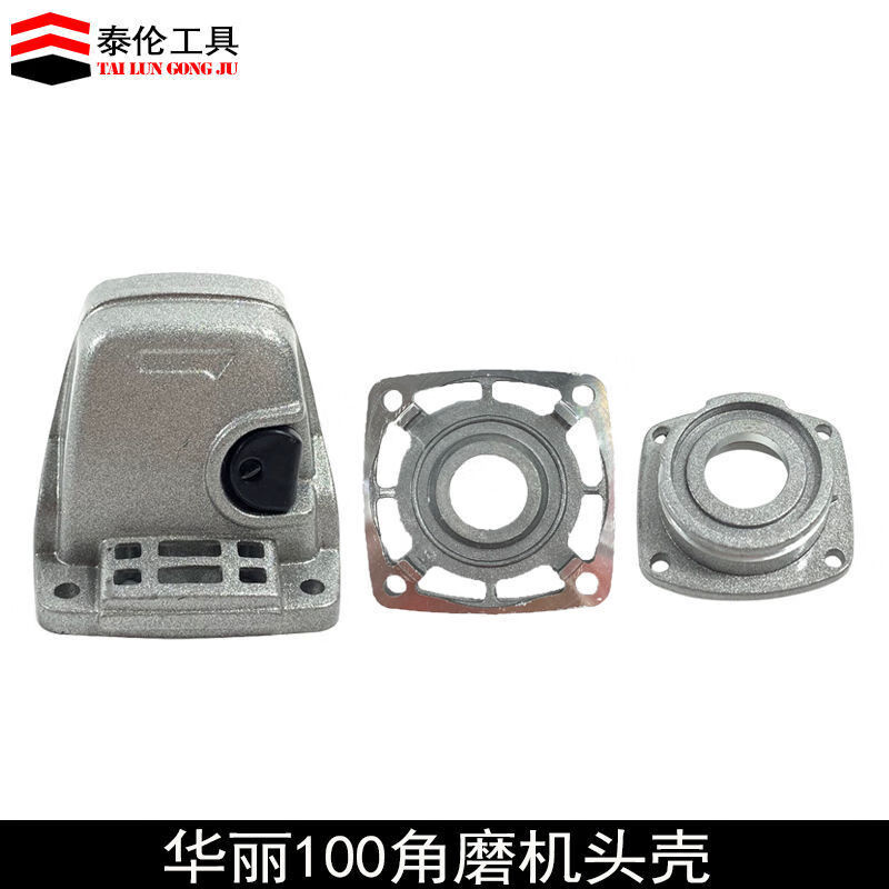 Longzhi accessories are suitable for Huali 100 angle grinder head shell self-locking button, middle cover, front cover, bearing seat, grinder aluminum, Huali 100 angle grinder head shell