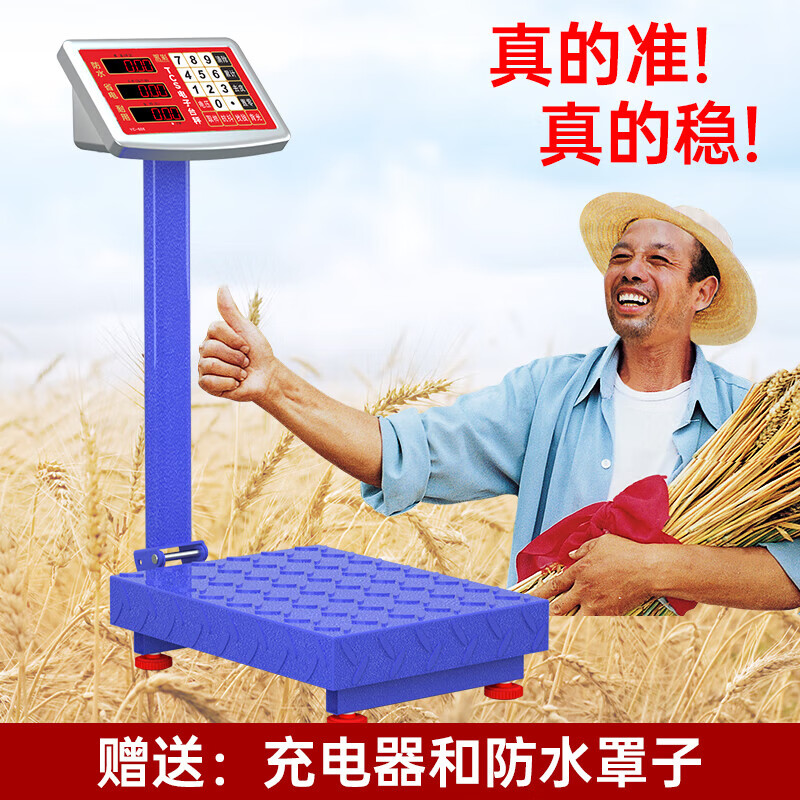Yongcai (YONGCAI) weighing electronic scale, commercial high-precision electronic scale, floor-standing charging platform scale, household scale, stall business scale, vegetable selling smart pricing scale, express scale, industrial counting scale, 150 kg, high-precision red letter, general key 30*40, foldable back