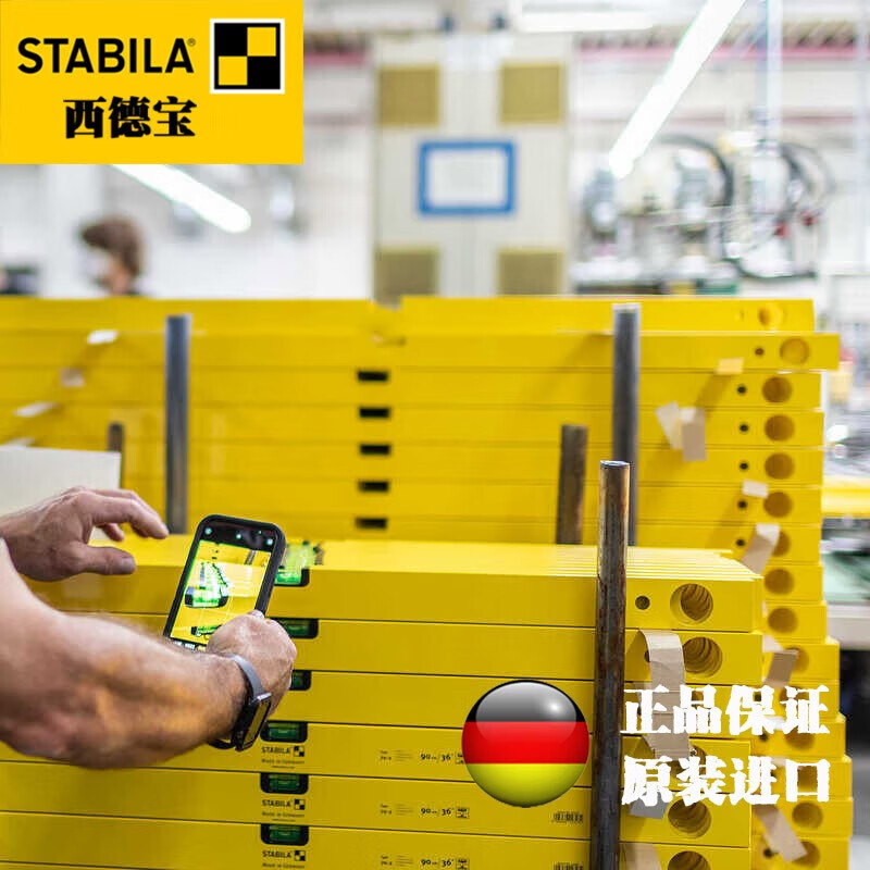 Sidebao spirit level imported from Germany with high precision, anti-fall and durable stone dry-hanging spirit level 2 meters installation project with two blisters 200CM/02292