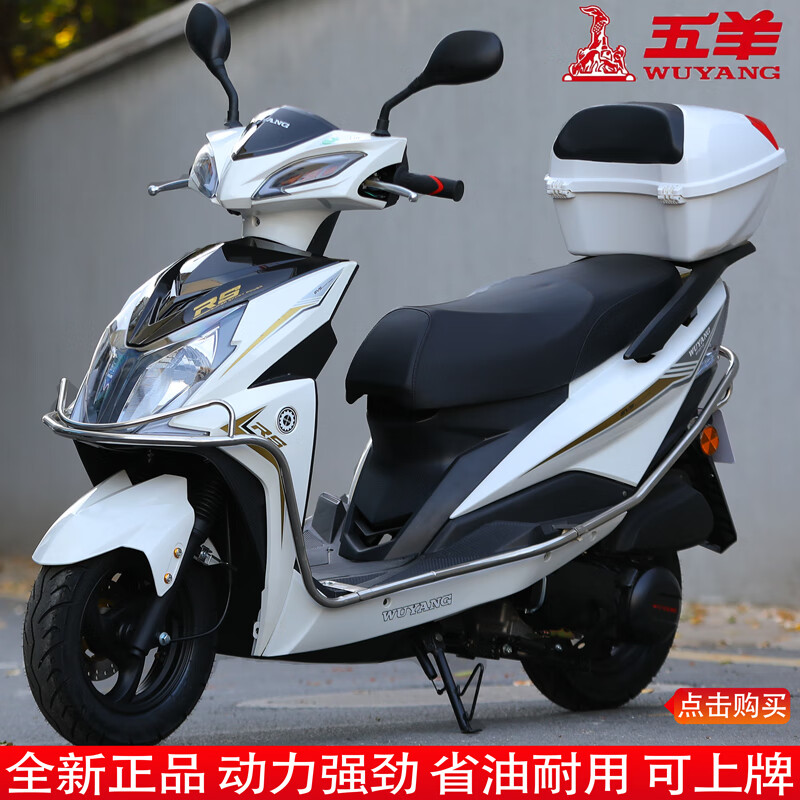 Wuyang Motorcycle Scooter Fuel Wuyang New 125 Power Original Vehicle Electronic Injection Fuel Saving Can Be Licensed for Men and Women Gray