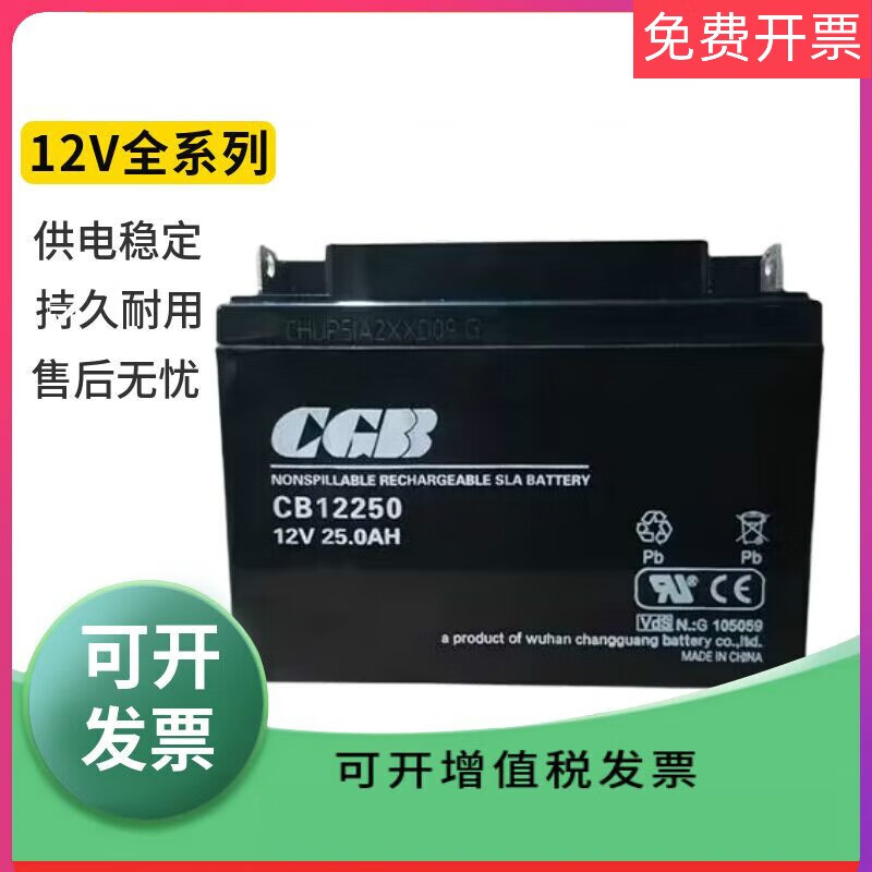 Battery CB1240/12V4AH Elevator emergency UPS power smoke sensor host battery 12V200AH