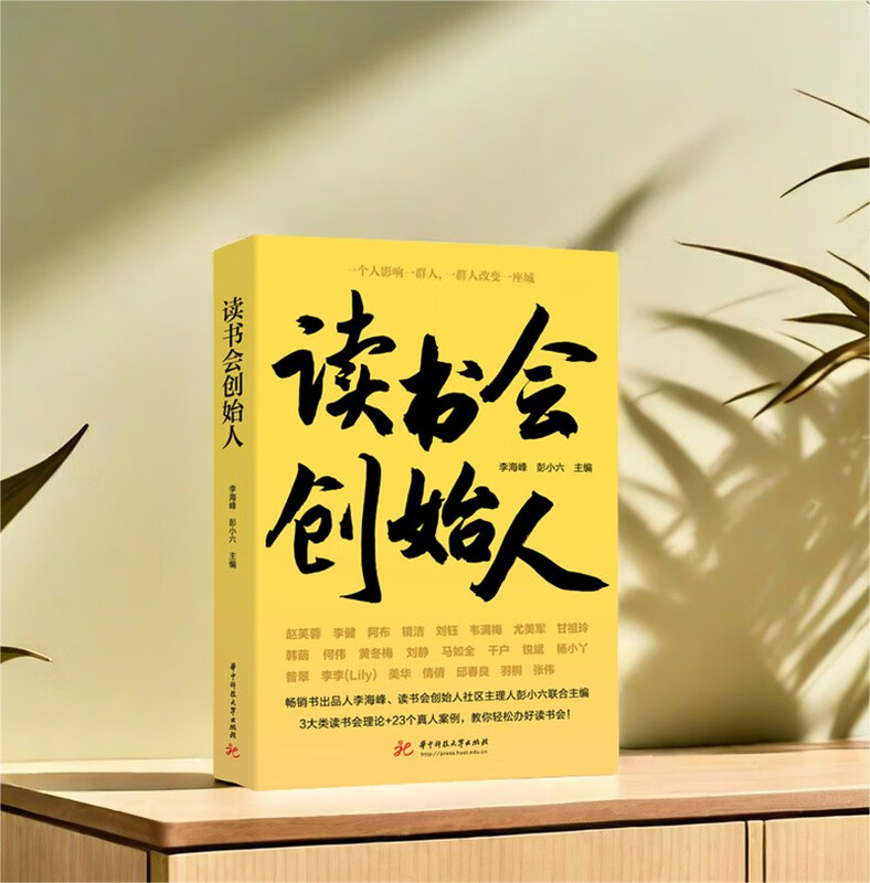 Founder of Reading Club