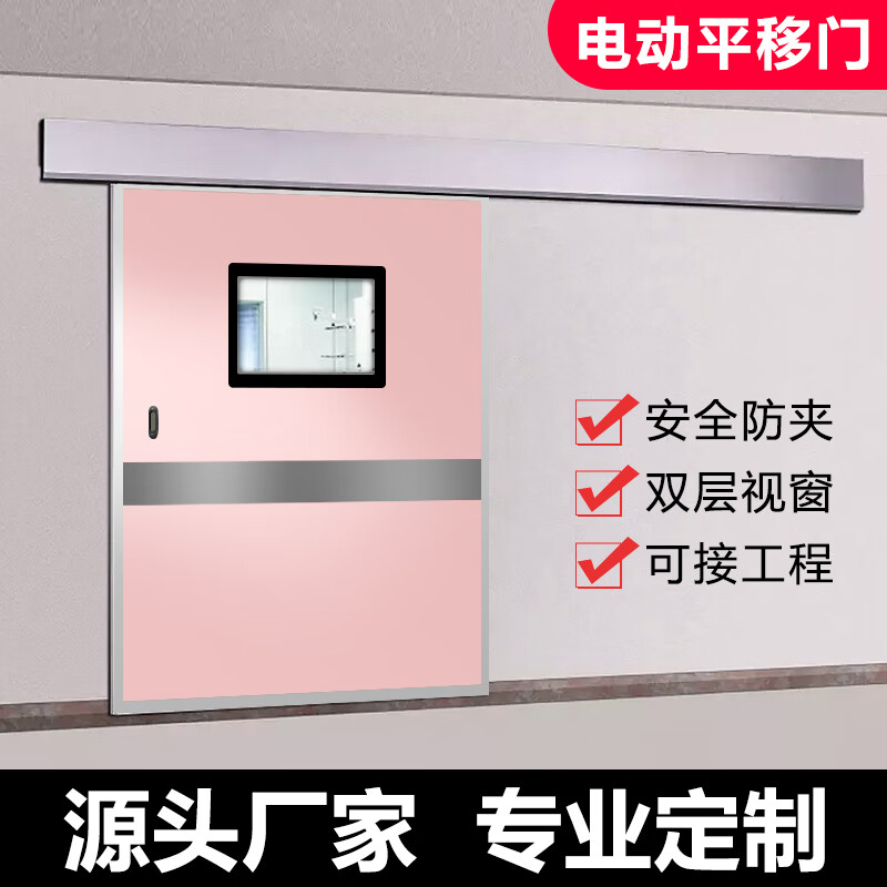Jishuntong Door Industry Medical Office Airtight Door Hospital Automatic Door Electric Sliding Door Radiation-proof Induction Double-Opening Foot-operated Sliding Electric Door