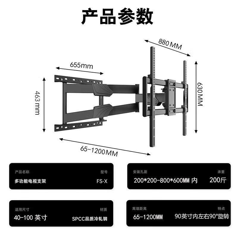 Beishi thickened universal TV rack rotating telescopic folding wall-mounted wall-mounted TV rack bracket universal TCL Thunderbird Hisense Skyworth TCL and other 556575 inches 40-100 inches 90 inches left and right 90 rotation