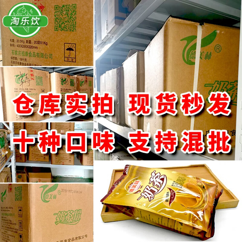 Hanqin milk tea powder bagged full box 1kg*20 bags instant three-in-one Hong Kong-style original milk tea shop special raw materials Demelin three-in-one coffee original flavor 1000g*20 bags