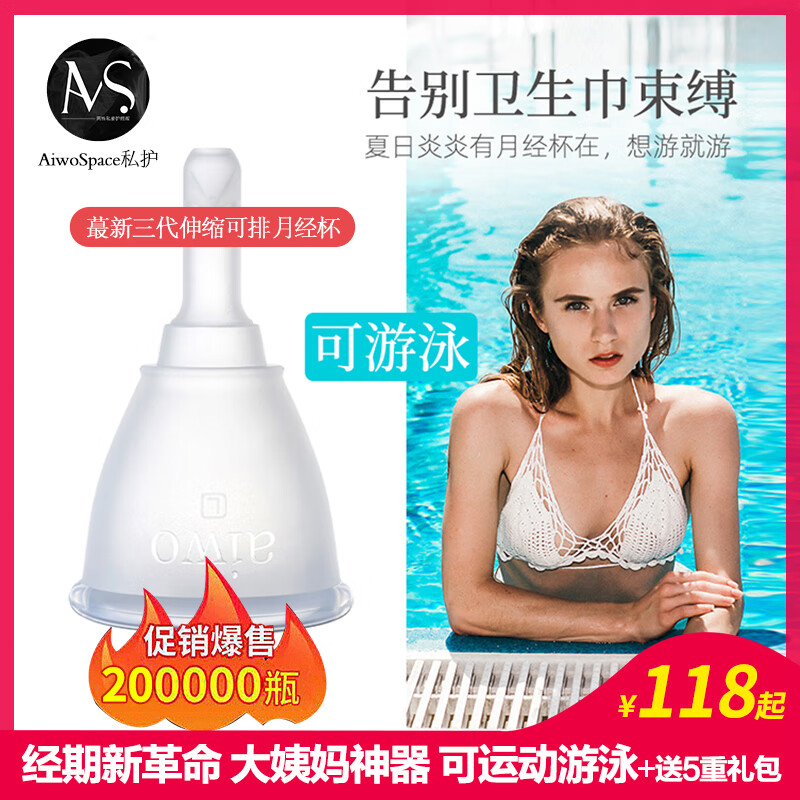 AIWO Beibei Menstrual Cup Silicone Drainable Menstrual Cup, a magical device for aunties to prevent side leakage during menstrual period and can be used for swimming. Second generation new model. Transparent + sterilizer + gift bag M size