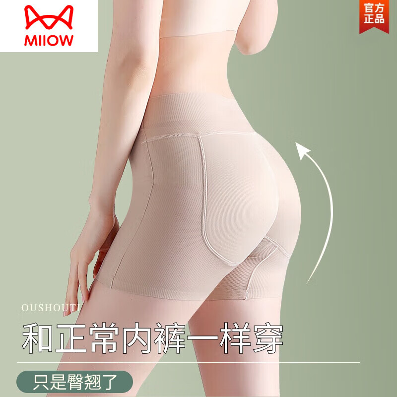 MiiOW Latex Fake Butt Pad Butt Lifting Underwear for Women Seamless Natural Style Peach Buttocks Tummy Control, Buttocks Sink and Buttocks Enlargement Artifact Skin Color - Thin S