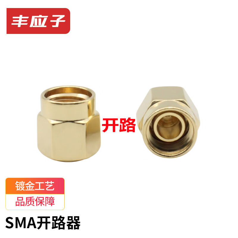 Fengyingzi gold-plated SMA load 6GHZ 50 ohm sma opener sma short circuit SMA calibration piece opener (ten) FYZ-MX01