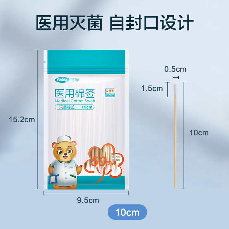 Corfu medical cotton swabs sterile disinfection absorbent cotton swabs disposable cleaning wound care ear removal 3 bags 150 pieces