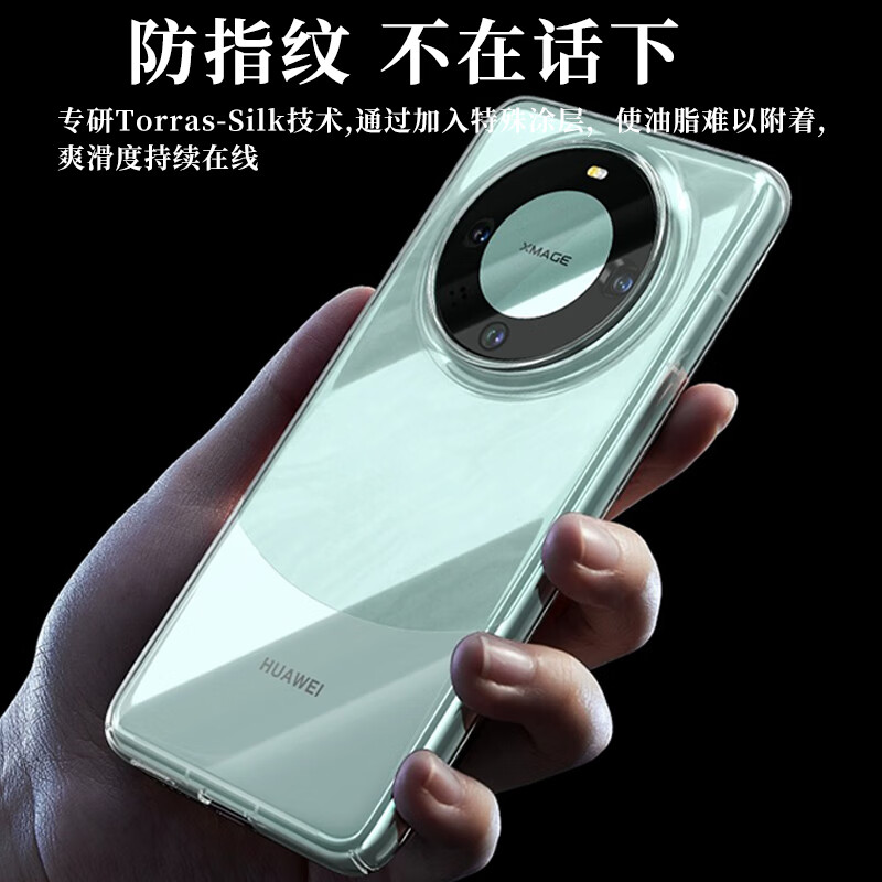 Tulas, long-term use and not easy to yellow, suitable for Huawei Mate 60 Pro mobile phone case Pro+ fully transparent ultra-thin anti-fingerprint and anti-fall men's and women's case