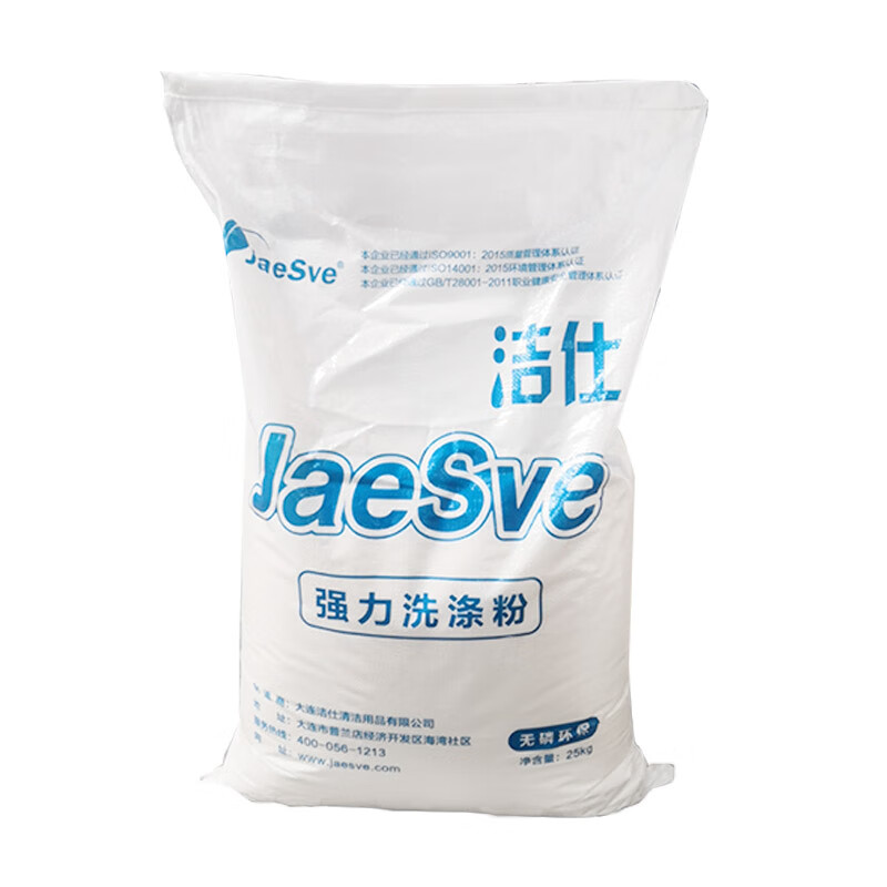 JaeSve powerful washing powder 25kg/bag x1