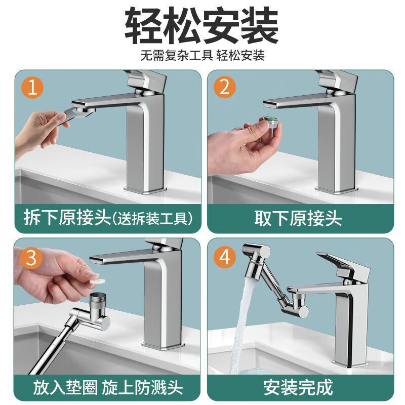 Jomoo new German new faucet extender Vientiane rotating water anti-splash water extender kitchen filter anti-base water artifact alloy mechanical arm * second gear * telescopic type * boxed