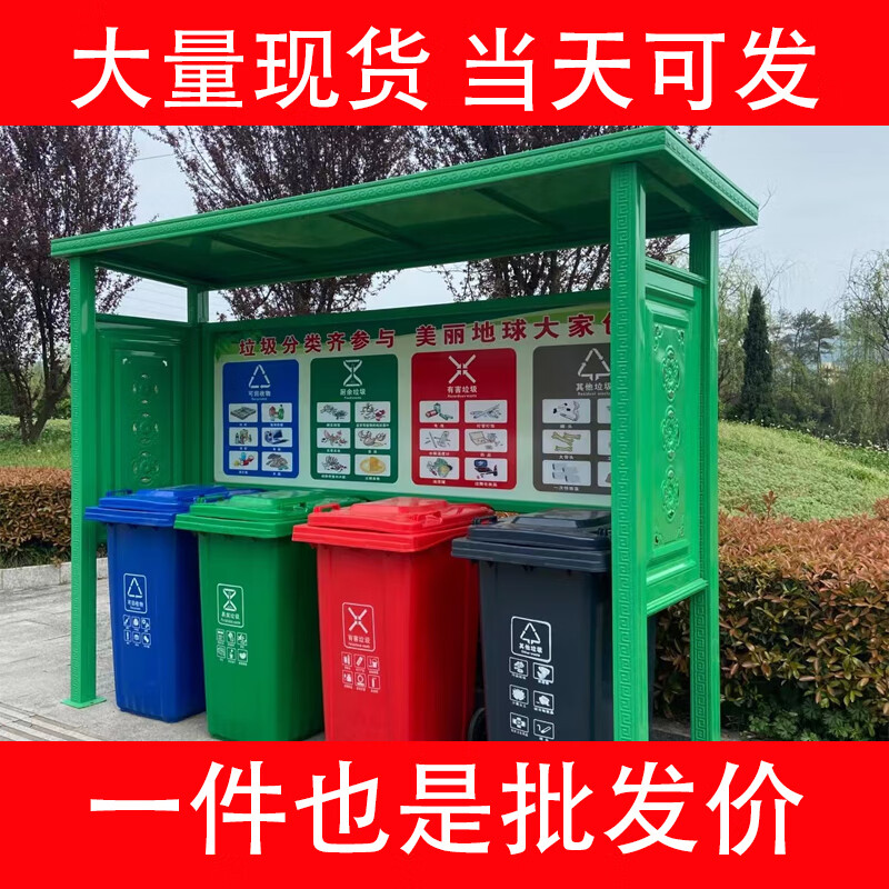 Ready-made garbage sorting kiosk, customized outdoor rainproof collection box, four-category garbage sorting rack, garbage bin, garbage house, dark gray, supports customization, does not include garbage bin shipping