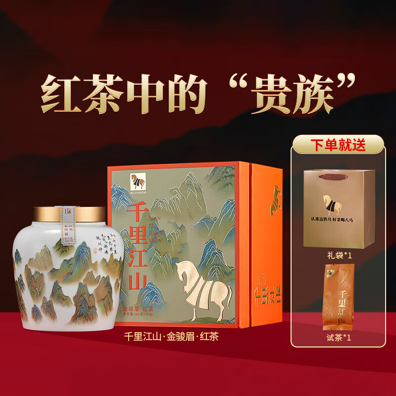 Bama Tea Black Tea Qianli Jiangshan Jinjunmei Special Grade 160g Porcelain Jar Gift Box Tea for Gifting