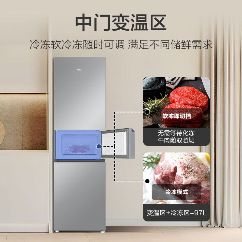 Haier True Power Saving 217L Three-Door Small Refrigerator Black Gold Purification Level One Energy Efficiency Air-cooled Frost-Free Star Silver BCD-217WGHC3E9S9