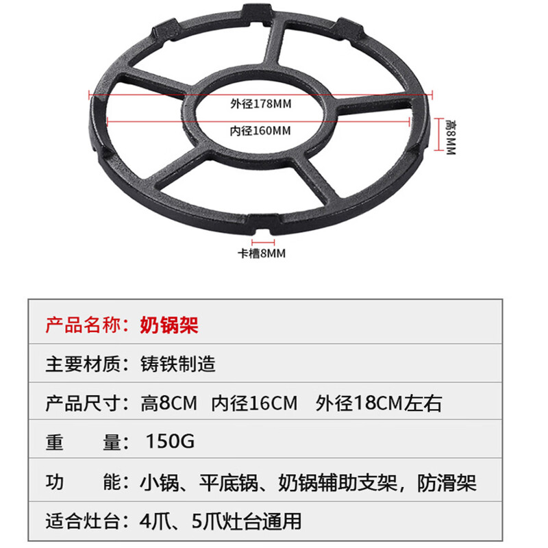 Create a cast iron household gas stove stand, a gas stove stand, a windproof cover, a fire-focusing energy-saving ring, a universal non-slip bracket, a windproof milk pot holder
