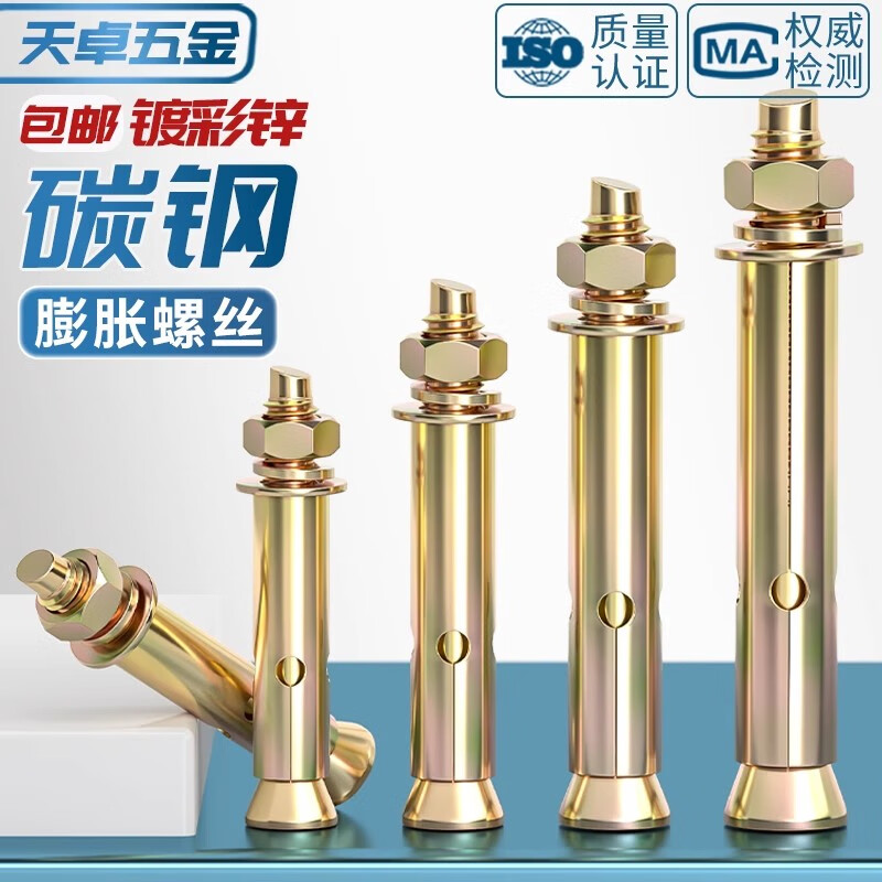 Tianzhuo Hardware National Standard Iron Colored Zinc Plated External Expansion Screw Bolt Small Head Pull Explosive Nail Expansion Pipe MM6M8M10M12M14 Iron Colored Zinc-M6*60-20 pcs