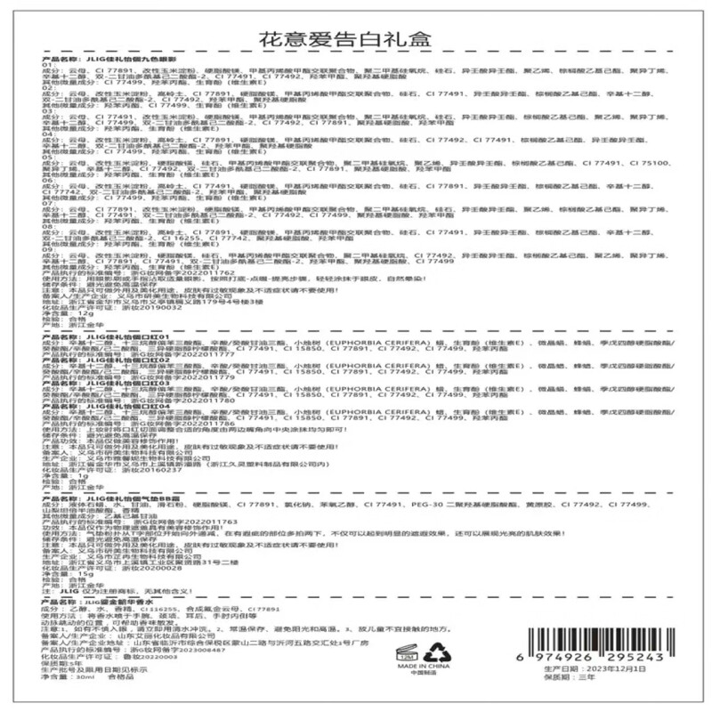 QZYL Valentine's Day gift for girlfriend, wife, girl's birthday, practical cosmetics, complete makeup set, lipstick gift box, confession of love makeup set, 62g high-end gift box