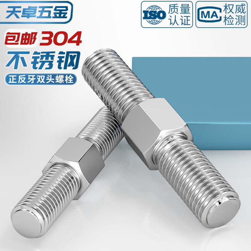Tianzhuo Hardware positive and negative threaded stud bolts 304 stainless steel screws, screws, studs, thread rods, screw rods, internal and external hexagonal customization, M10*90 1 piece