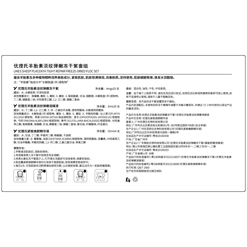 Youri's Sheep Placenta 2.0 Lyophilized Powder Essence Diminishes Fine Lines, Anti-Wrinkle, Lifts and Firms Skin Care Products Birthday Gift