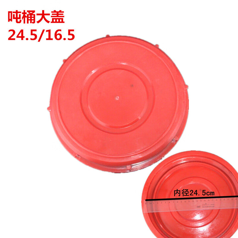 Customized ibc ton barrel plastic cover ton barrel vent cover blind cover 16.2cm 24.5 with ventilation valve ton barrel breathing 16.2cm blind cover pure white (thickened)