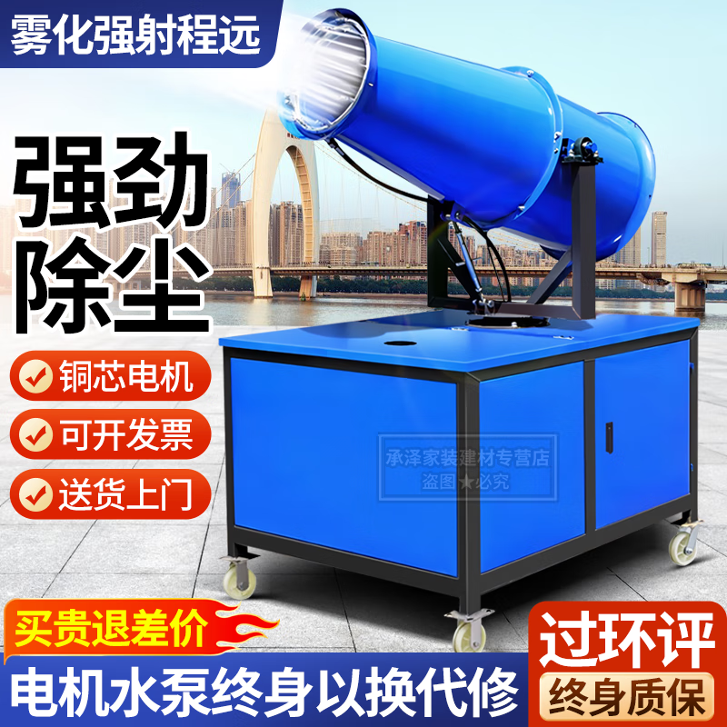 Honglue fog cannon construction site dust removal environmental protection dust-proof spray cannon fully automatic high-pressure dust high-range environmental protection equipment environmental assessment type three-phase electric fog cannon