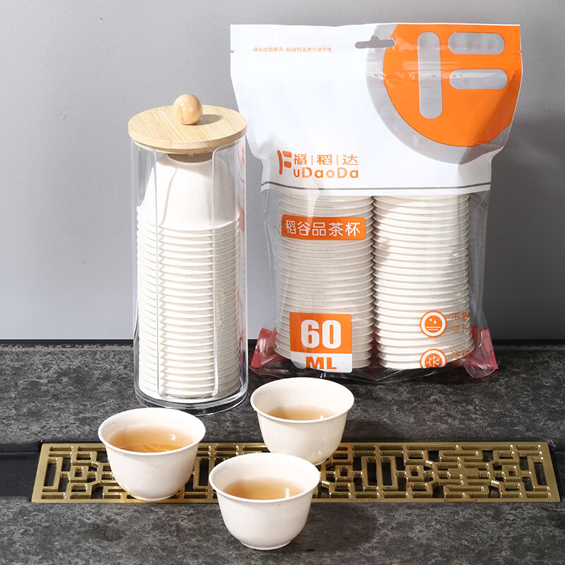 Fudaoda heat-resistant disposable kung fu tea cup 60ml with storage cup holder rice husk tea cup high-end tea cup tea entertaining rice husk tea cup 100 pieces with cup holder